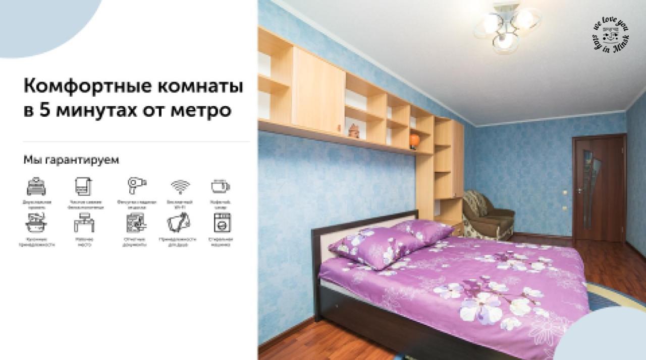 Uyutnaya Komnata Vozle Metro Aparthotel Minsk Ngoại thất bức ảnh